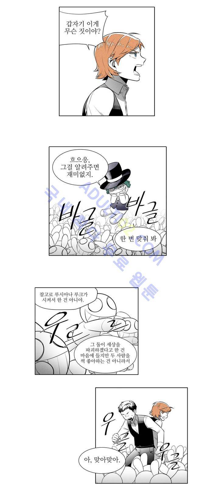 마법전사 VS. 마법전사 7화 4