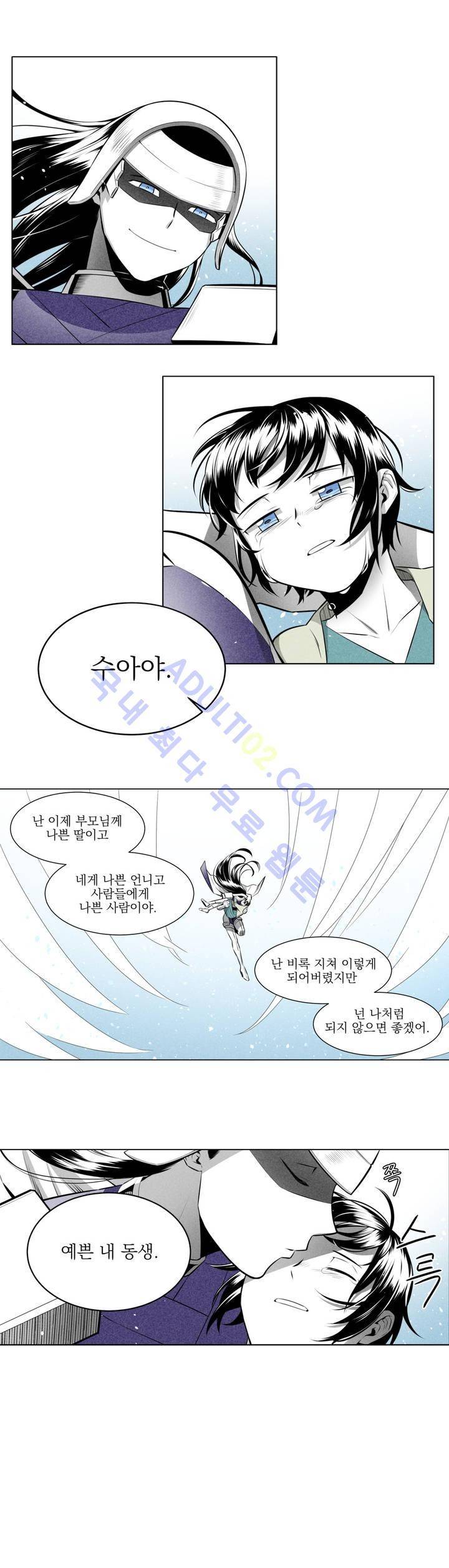 마법전사 VS. 마법전사 17화 5