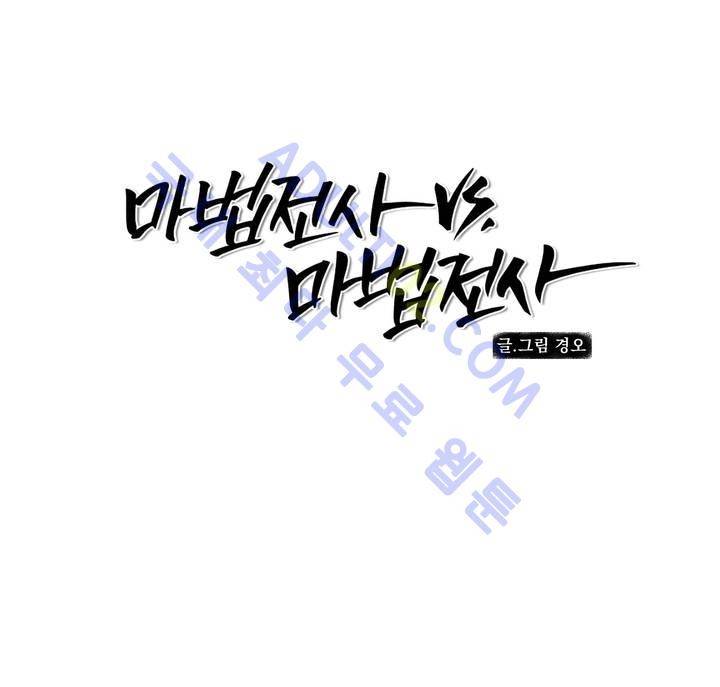 마법전사 VS. 마법전사 37화 1