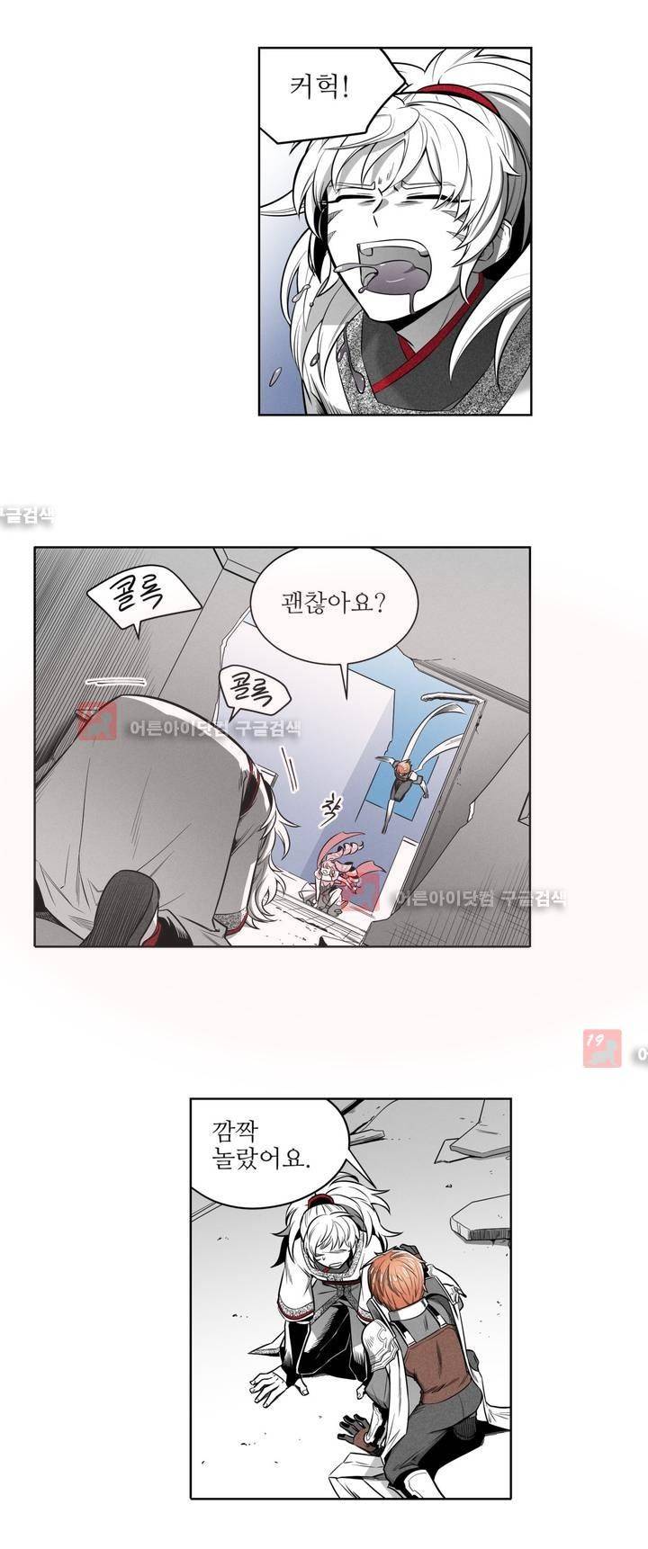 마법전사 VS. 마법전사 47화 3