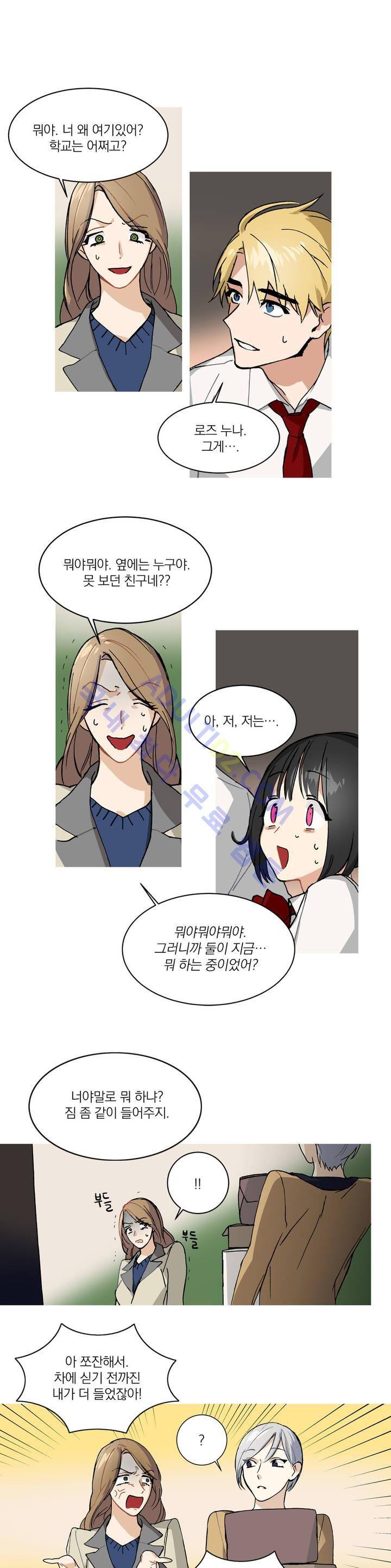마법사의 아이 3화 1