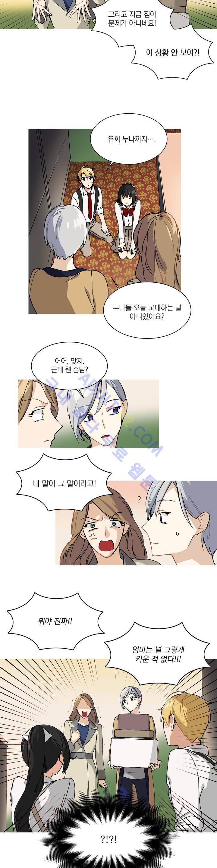 마법사의 아이 3화 2