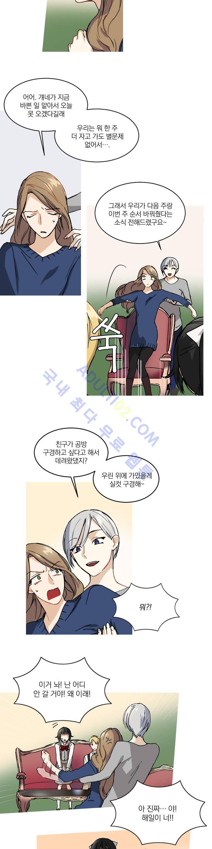 마법사의 아이 3화 5