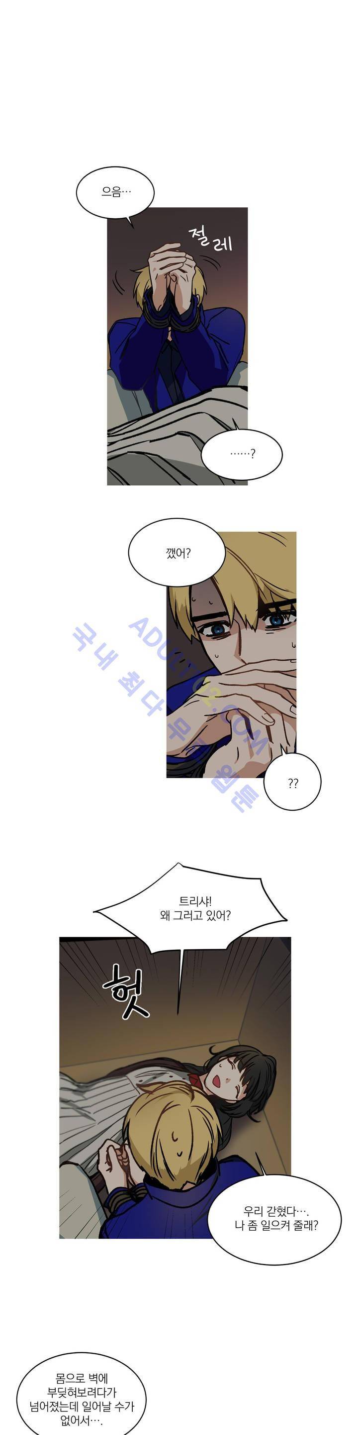 마법사의 아이 13화 1