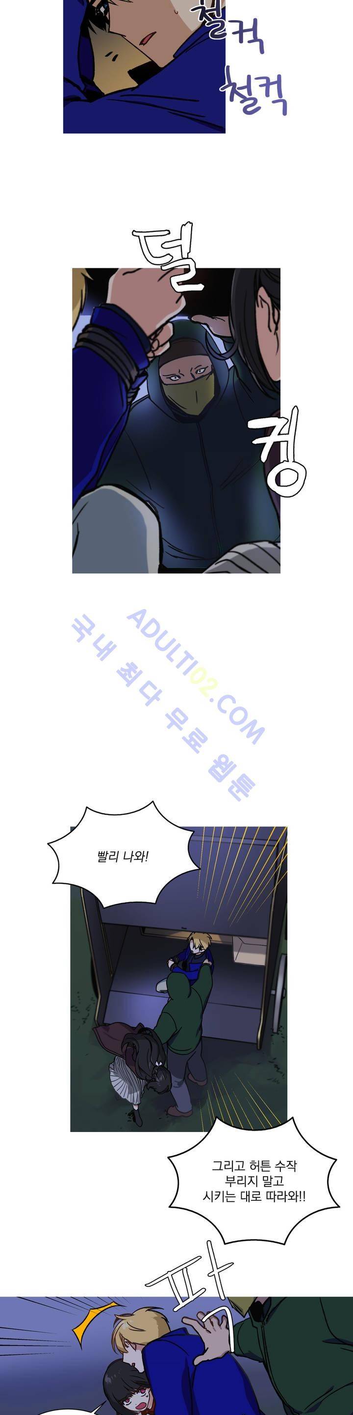 마법사의 아이 13화 3