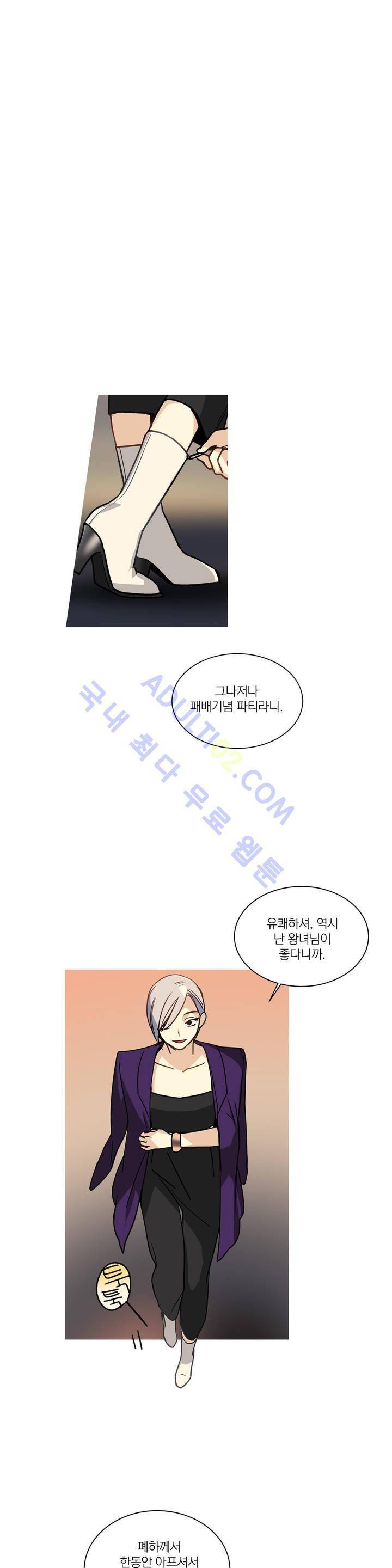 마법사의 아이 23화 1