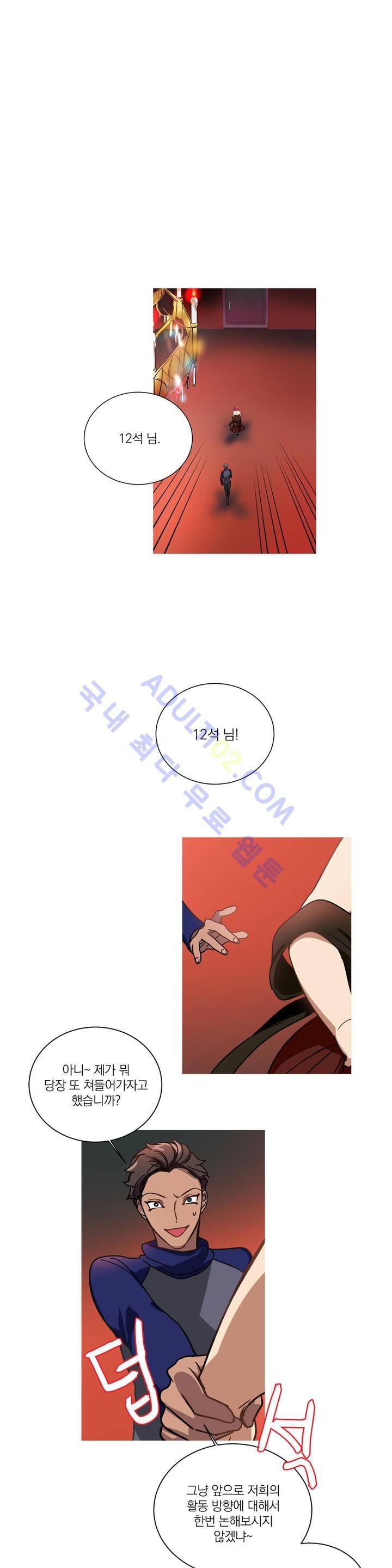 마법사의 아이 33화 1