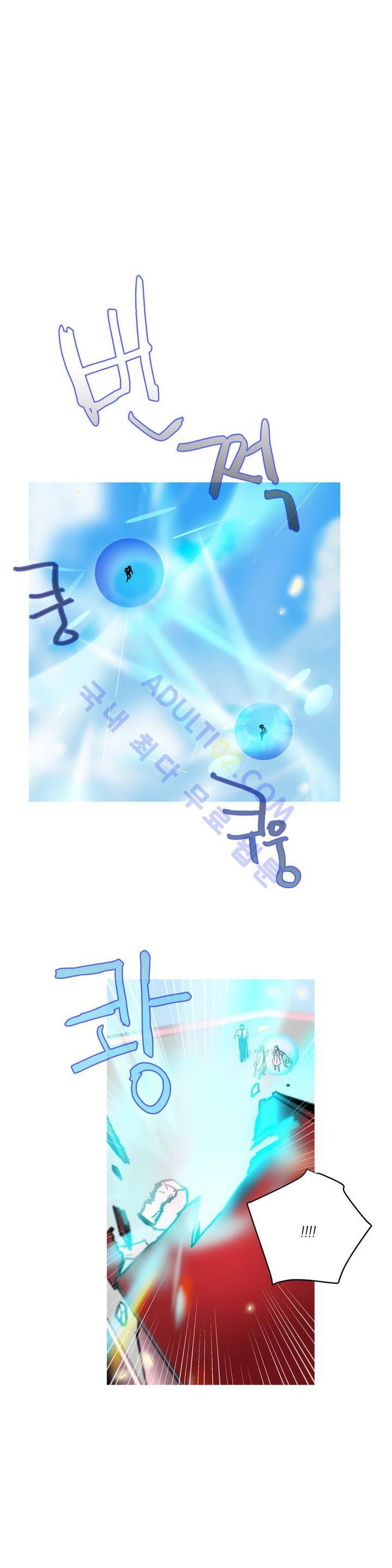 마법사의 아이 43화 2