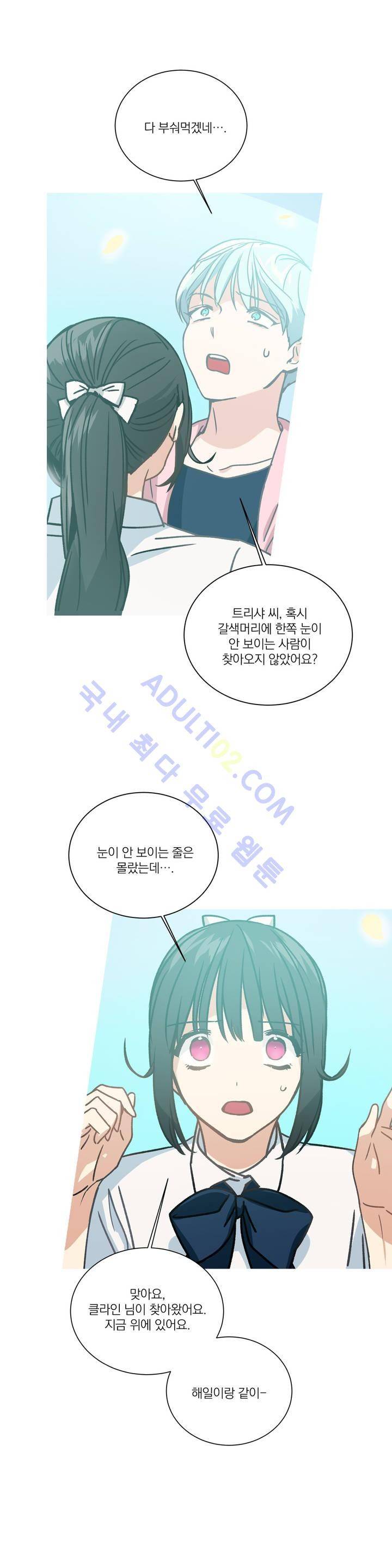 마법사의 아이 43화 3