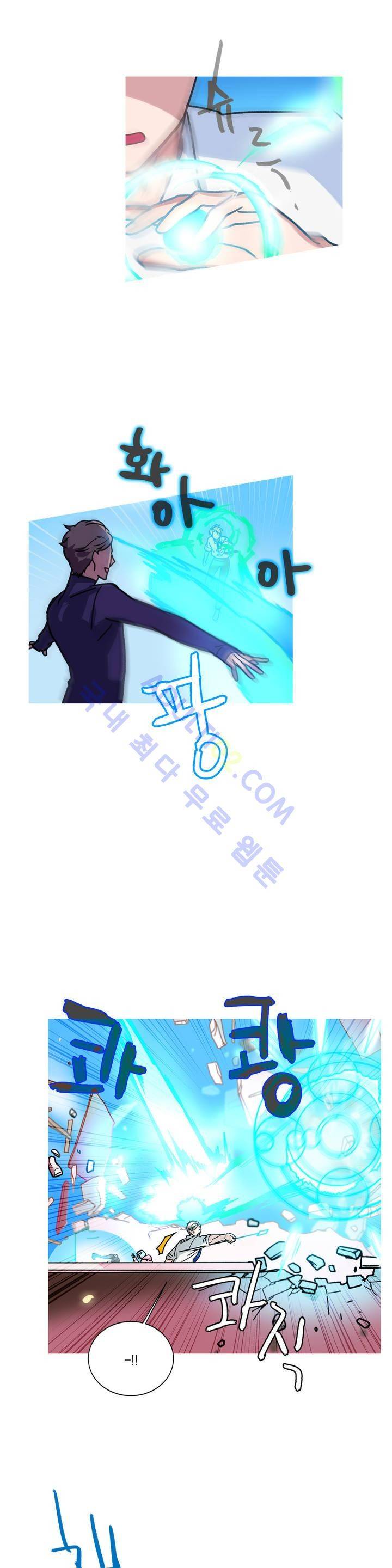마법사의 아이 43화 4