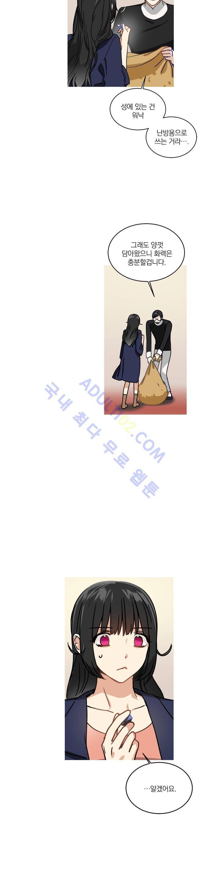 마법사의 아이 52화 3