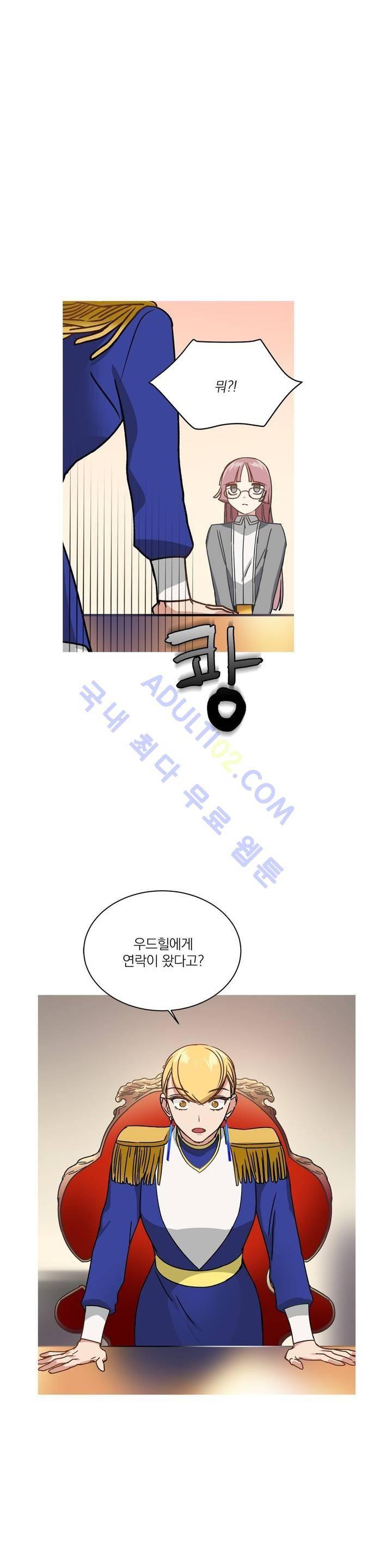 마법사의 아이 62화 1