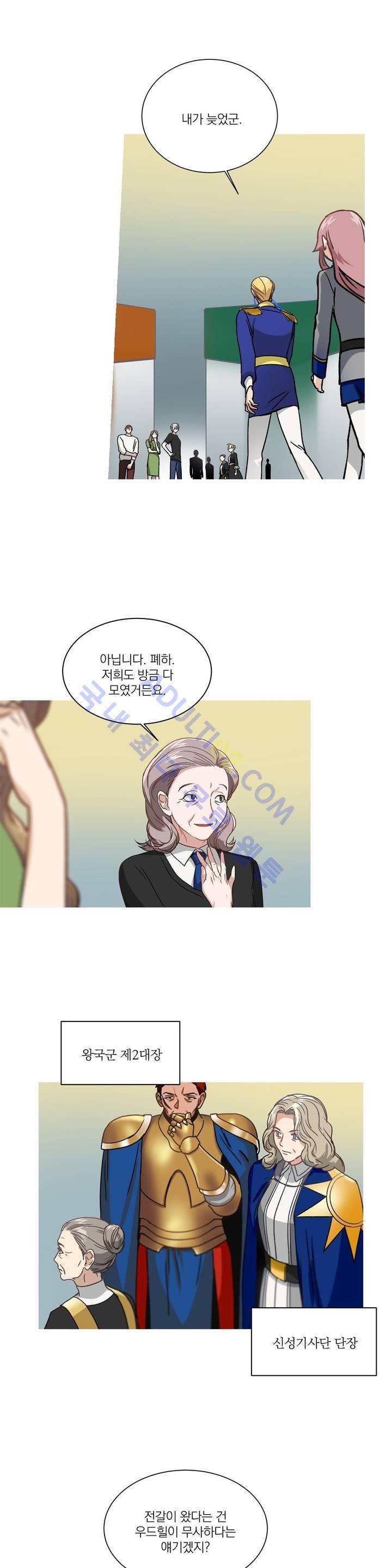 마법사의 아이 62화 3