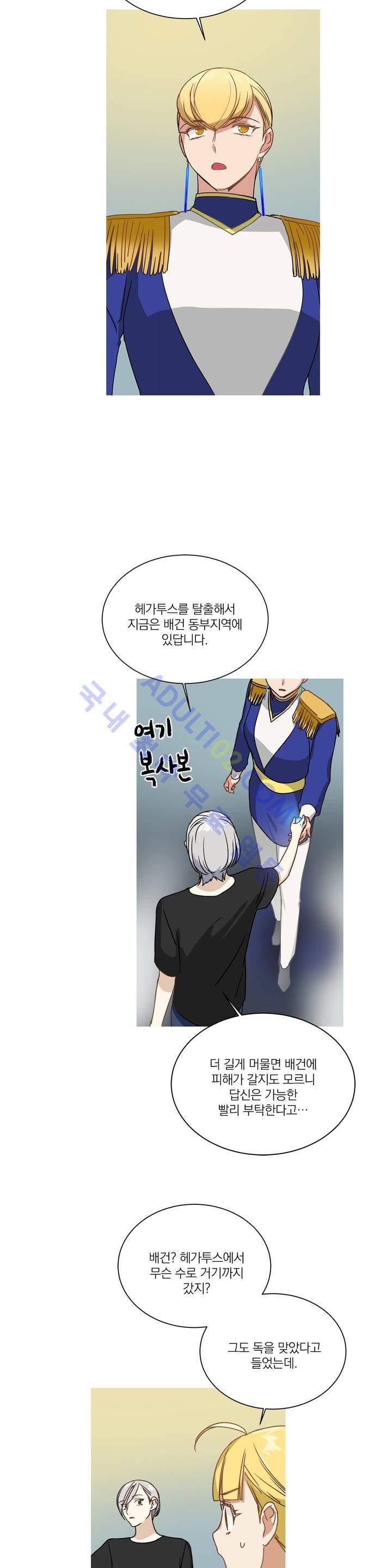 마법사의 아이 62화 4