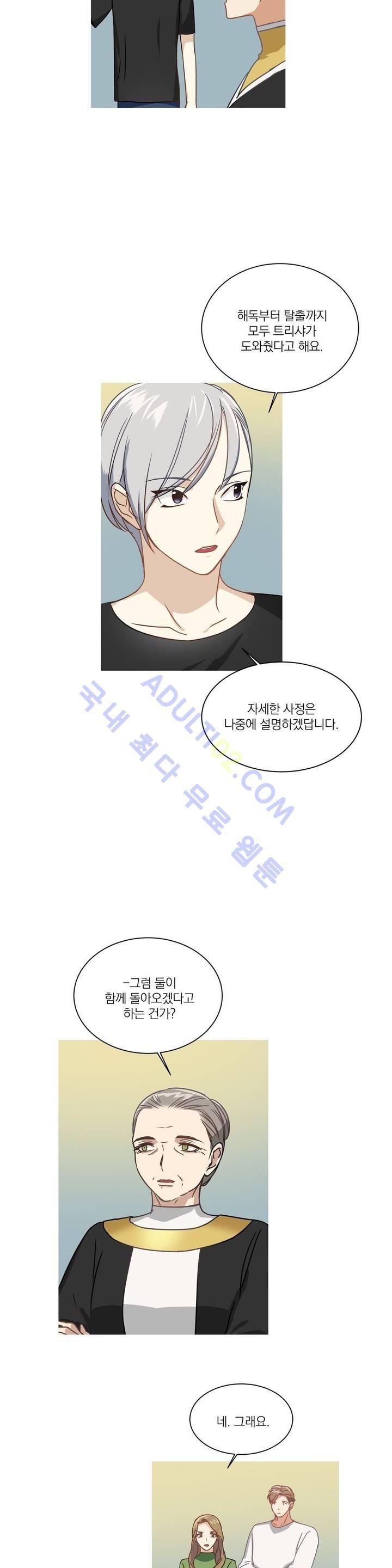 마법사의 아이 62화 5