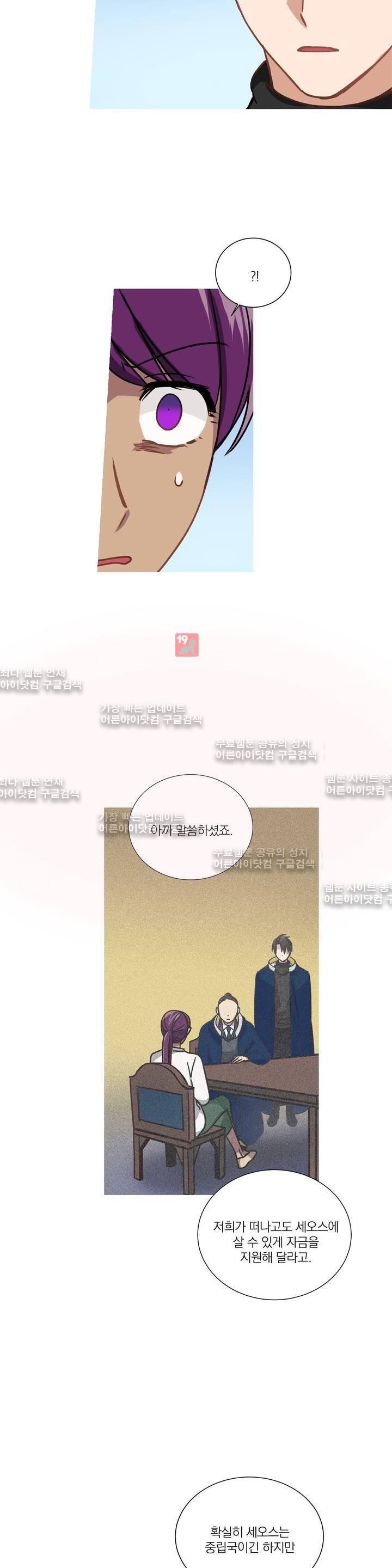마법사의 아이 72화 5
