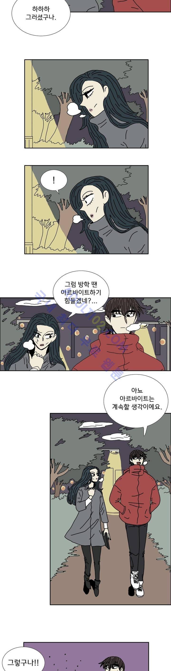 작은 성 : 시들지 않는 꽃 12화 4