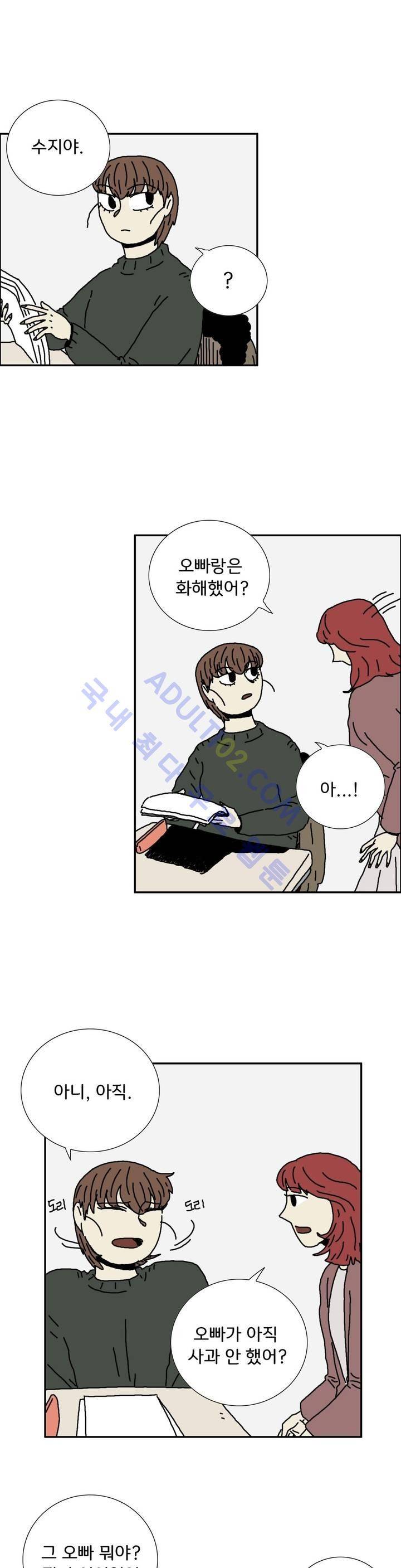 작은 성 : 시들지 않는 꽃 22화 1