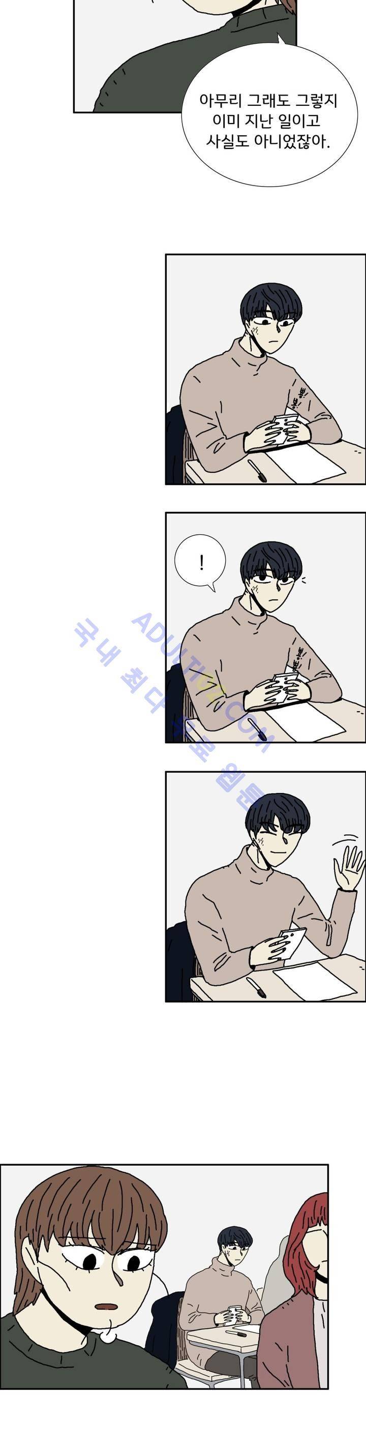 작은 성 : 시들지 않는 꽃 22화 4
