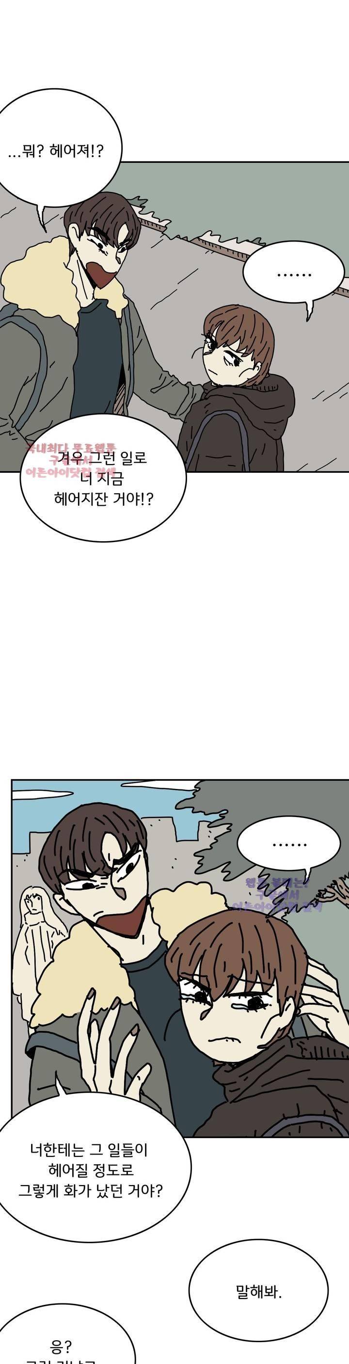 작은 성 : 시들지 않는 꽃 32화 1