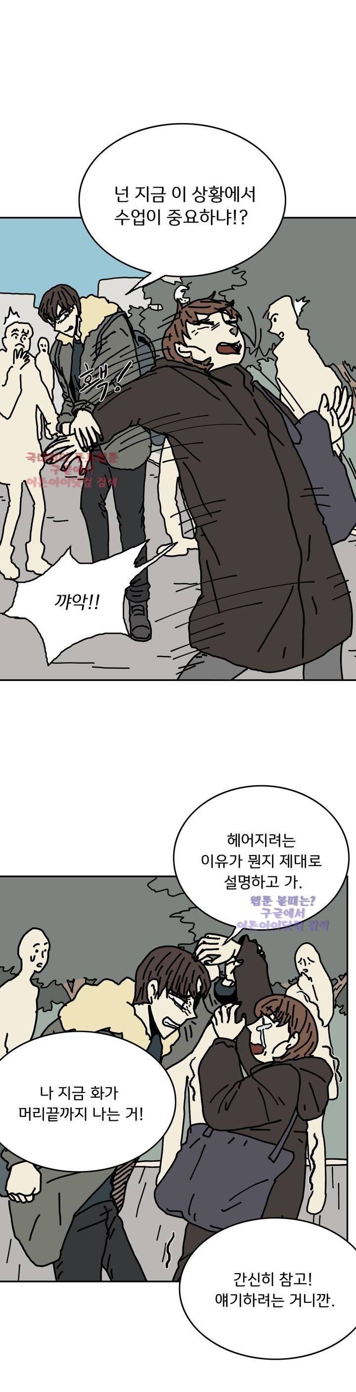 작은 성 : 시들지 않는 꽃 32화 4