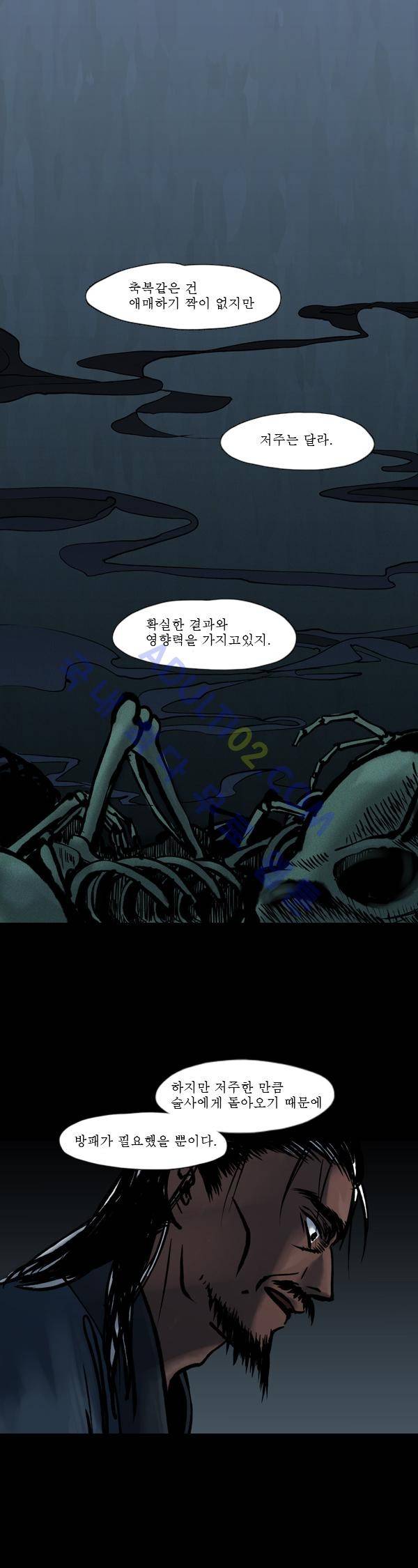 사이렌 9화 1