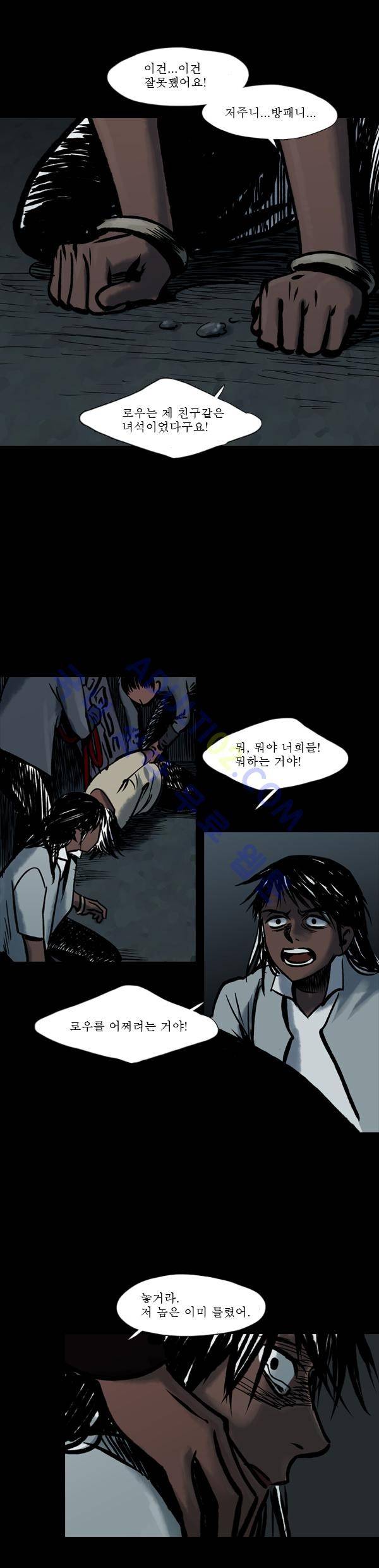 사이렌 9화 2