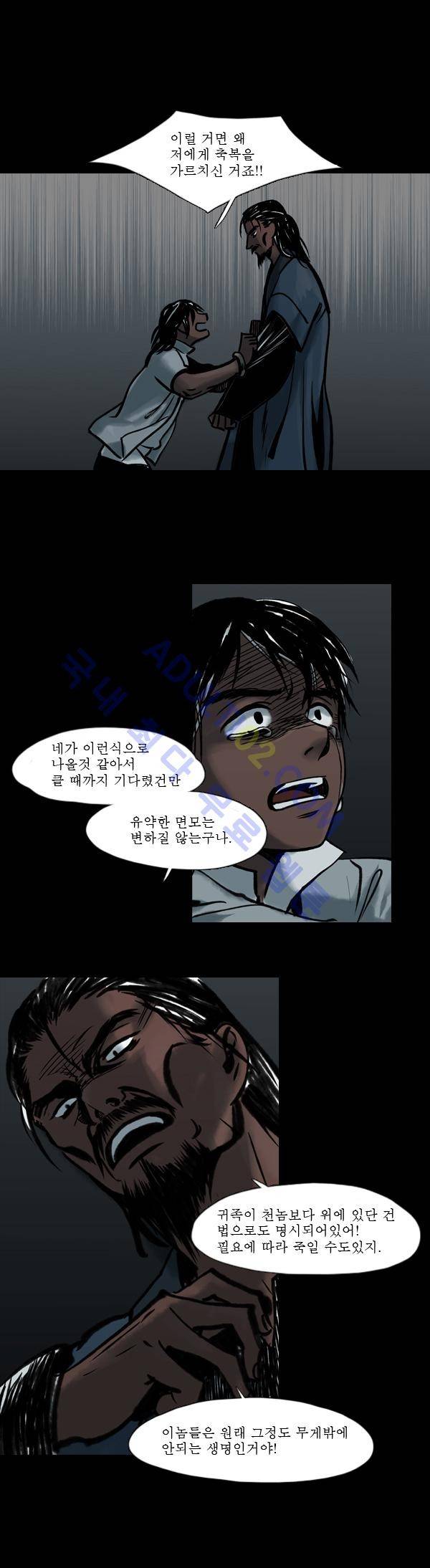 사이렌 9화 3