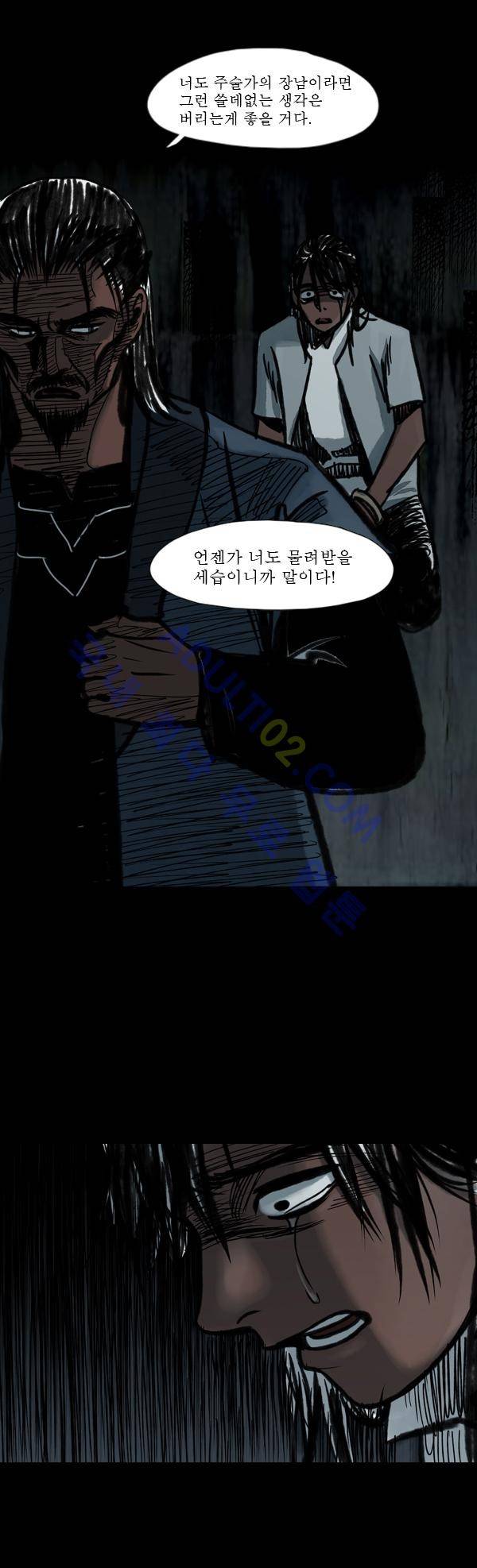 사이렌 9화 4