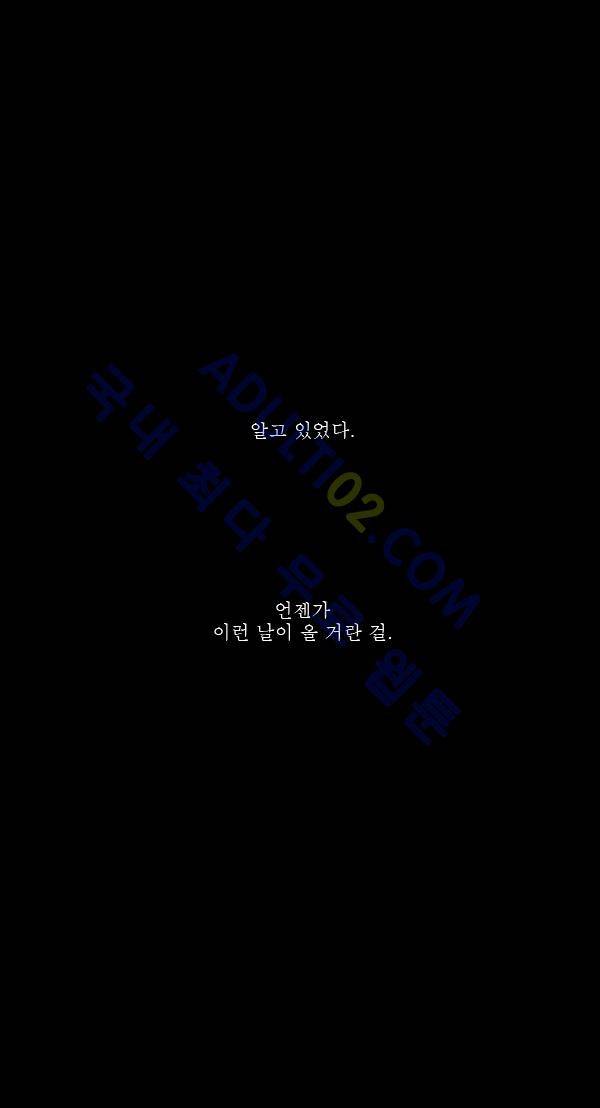 사이렌 9화 5