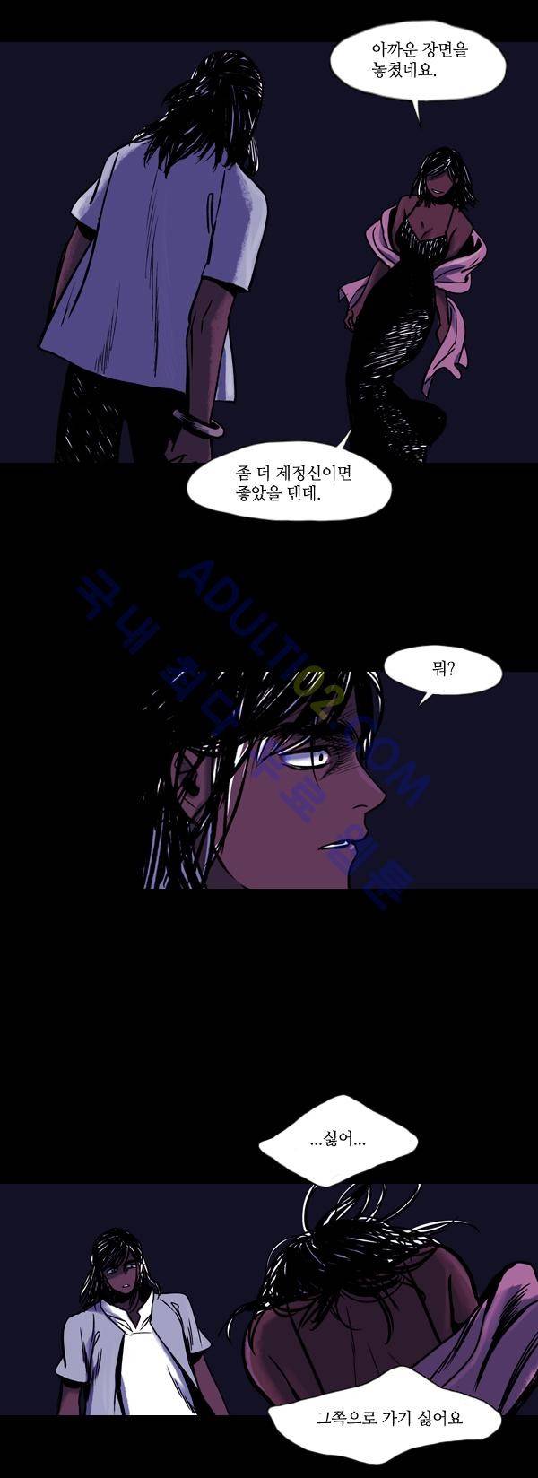 사이렌 19화 2