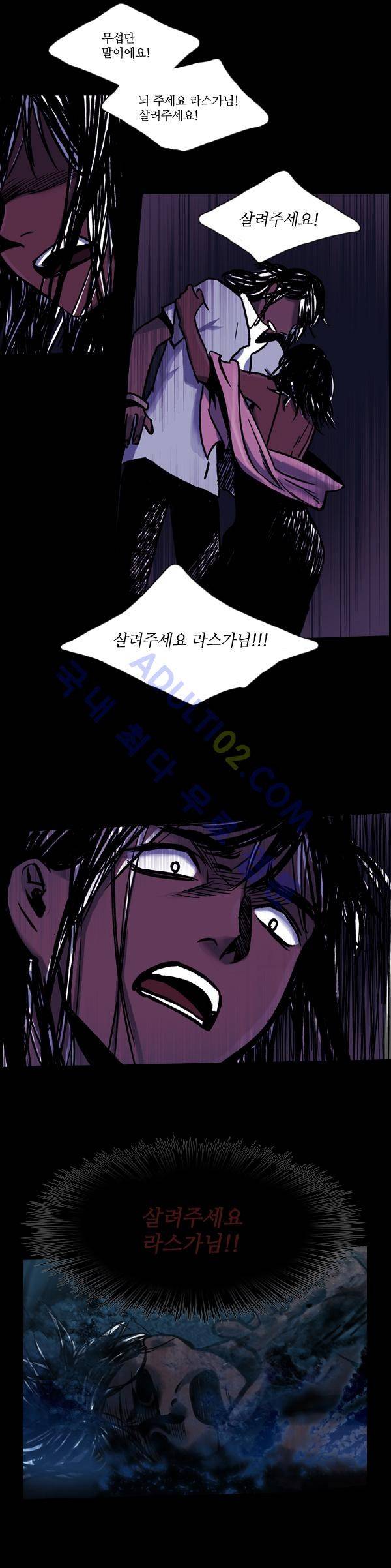 사이렌 19화 3