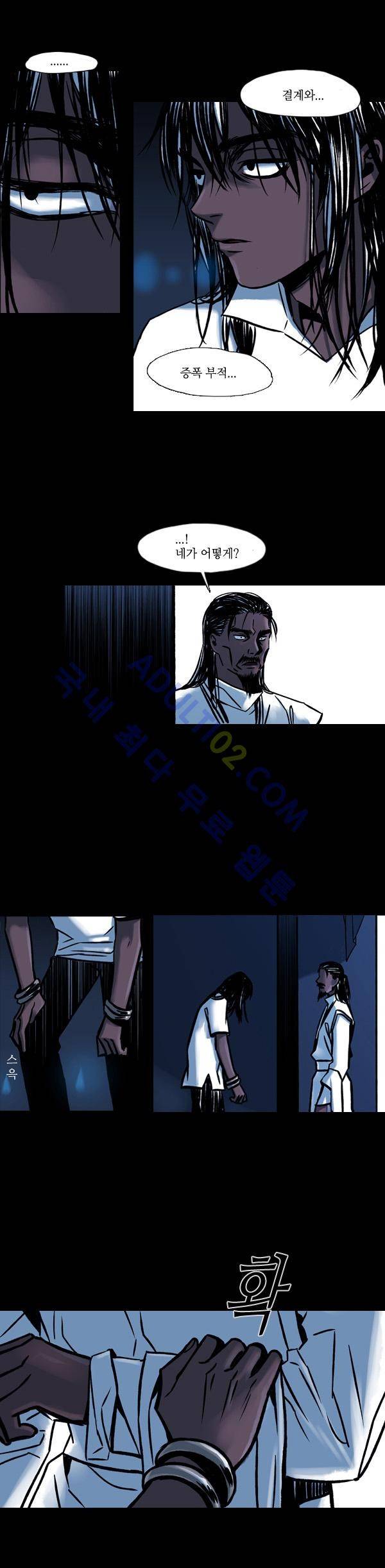 사이렌 29화 2