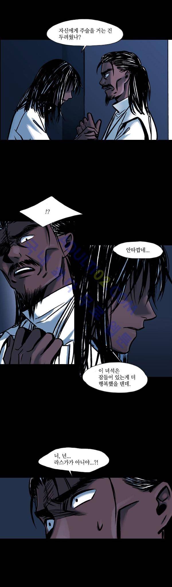 사이렌 29화 3