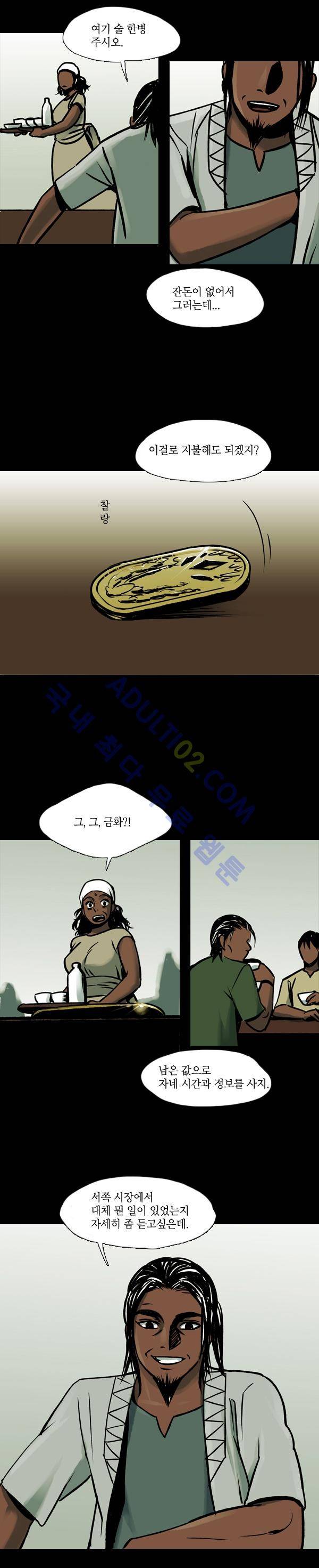 사이렌 38화 3