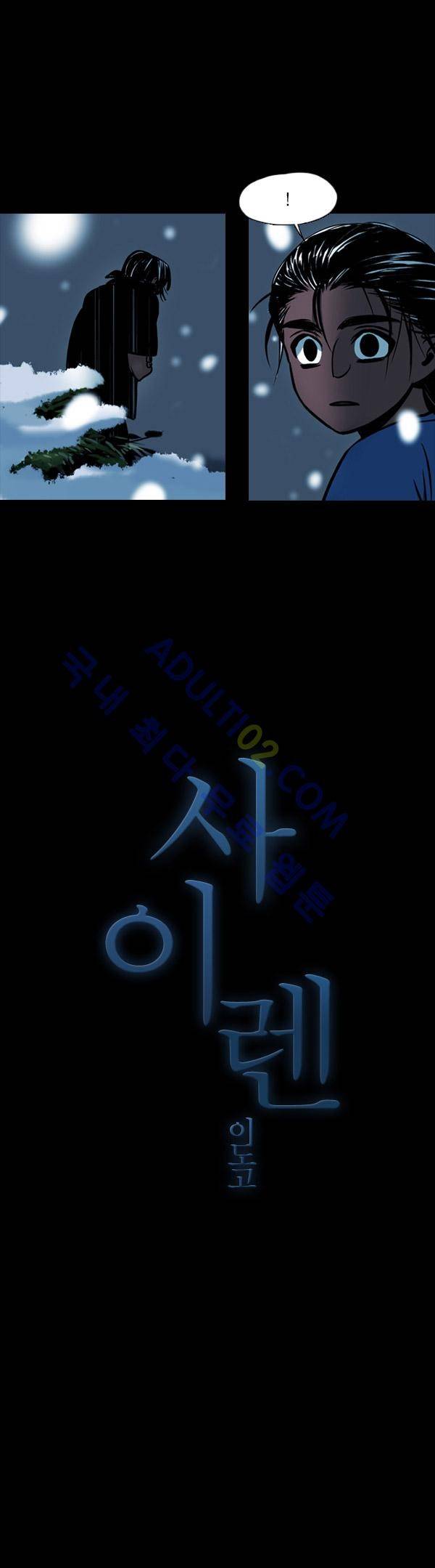 사이렌 48화 3