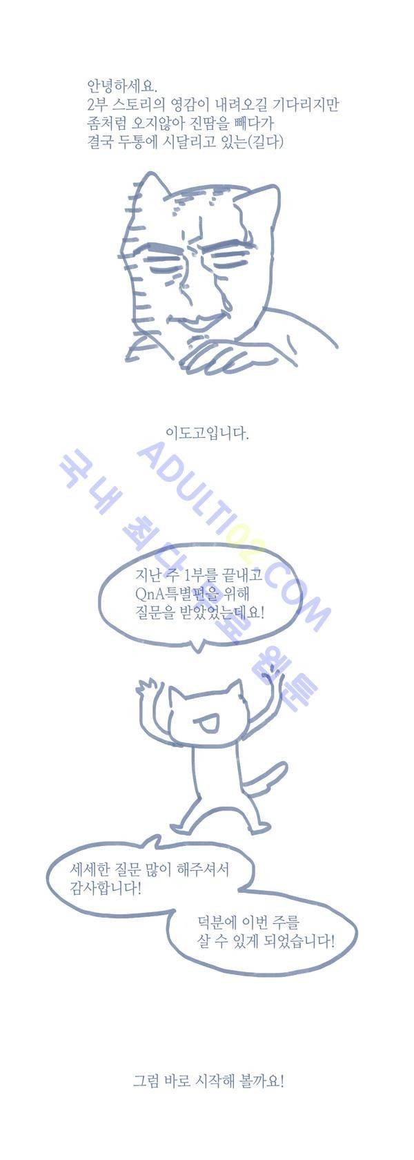 사이렌 시즌1 Q&A 2