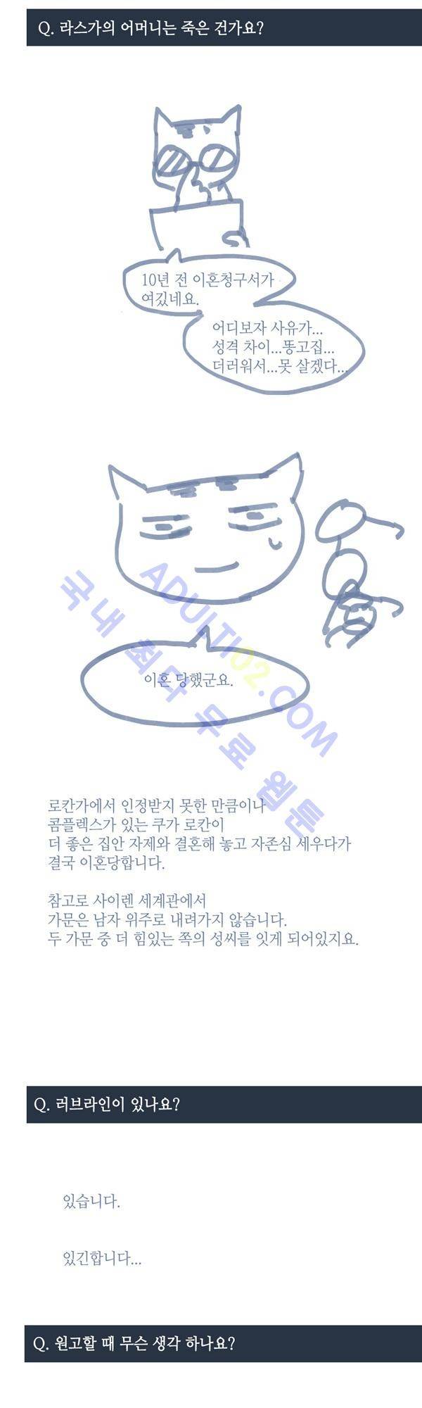 사이렌 시즌1 Q&A 6