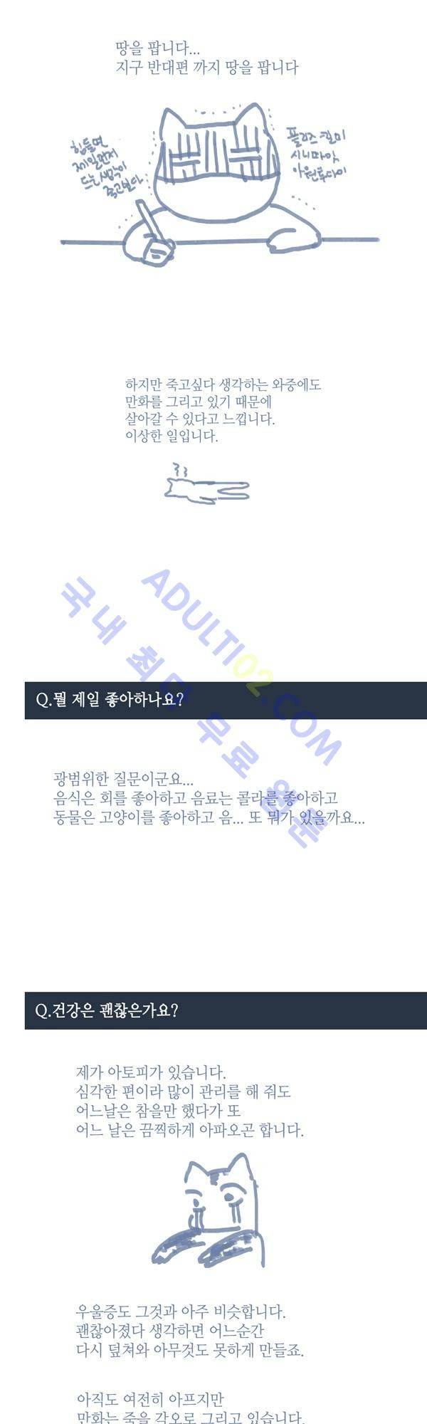 사이렌 시즌1 Q&A 7