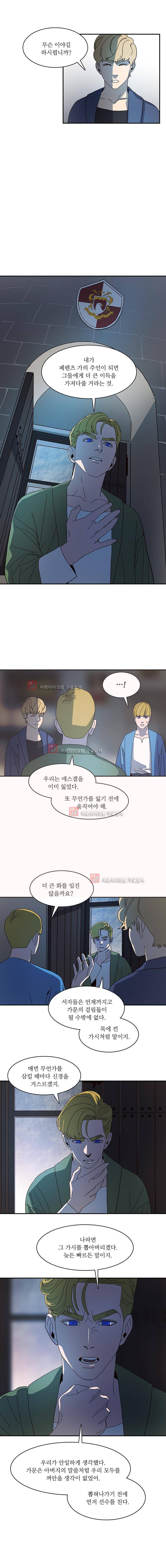 바토리의 아들 49화 4