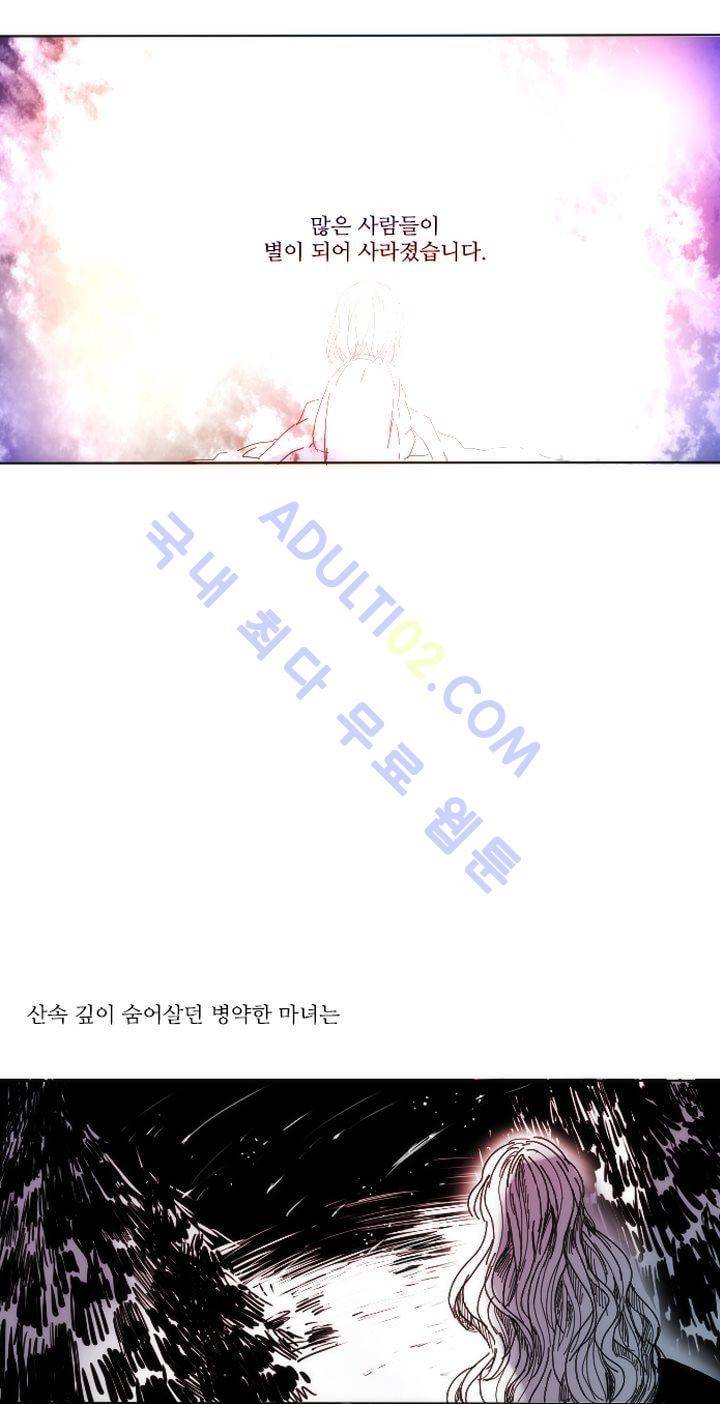 벨의 마을 프롤로그 3