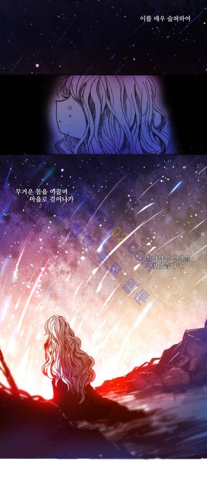 벨의 마을 프롤로그 4