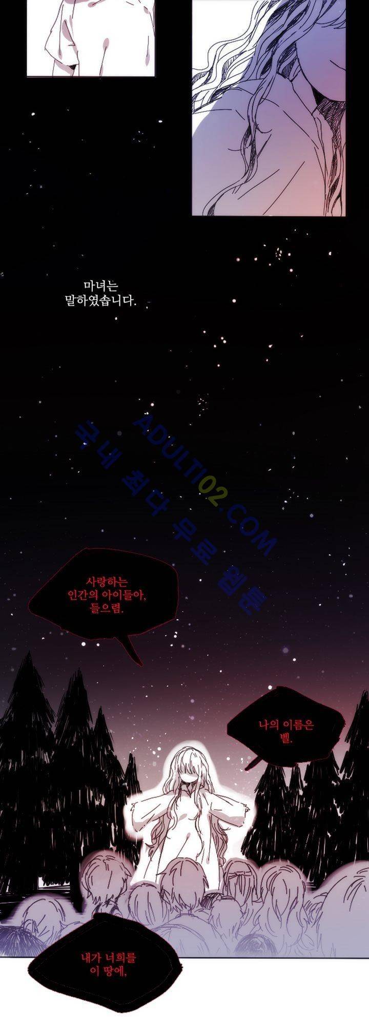 벨의 마을 프롤로그 7