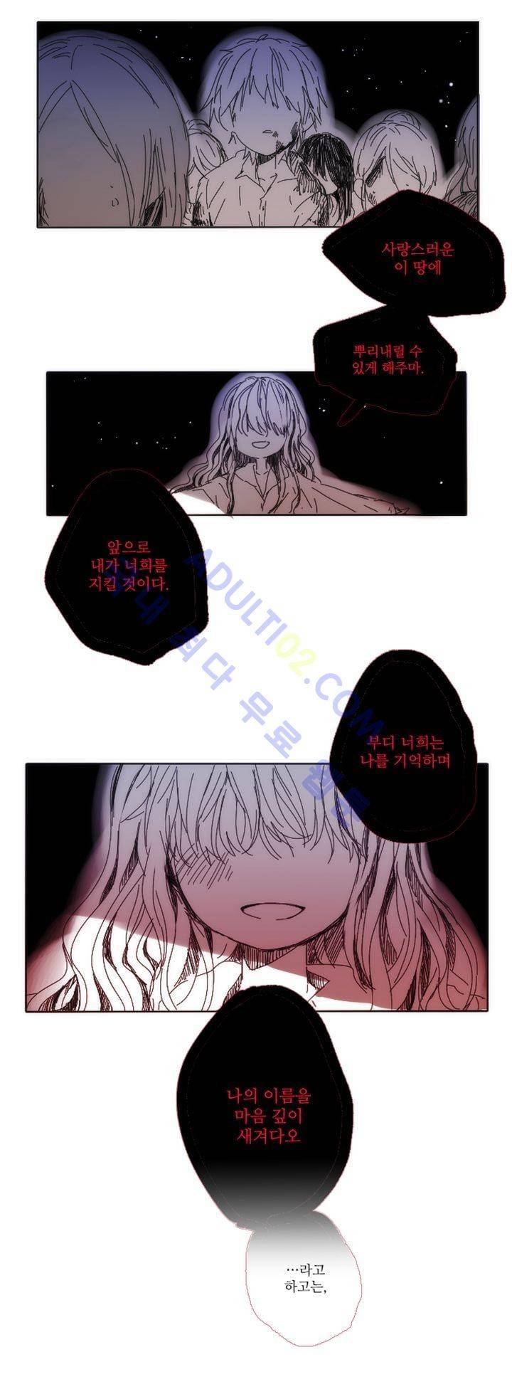 벨의 마을 프롤로그 8