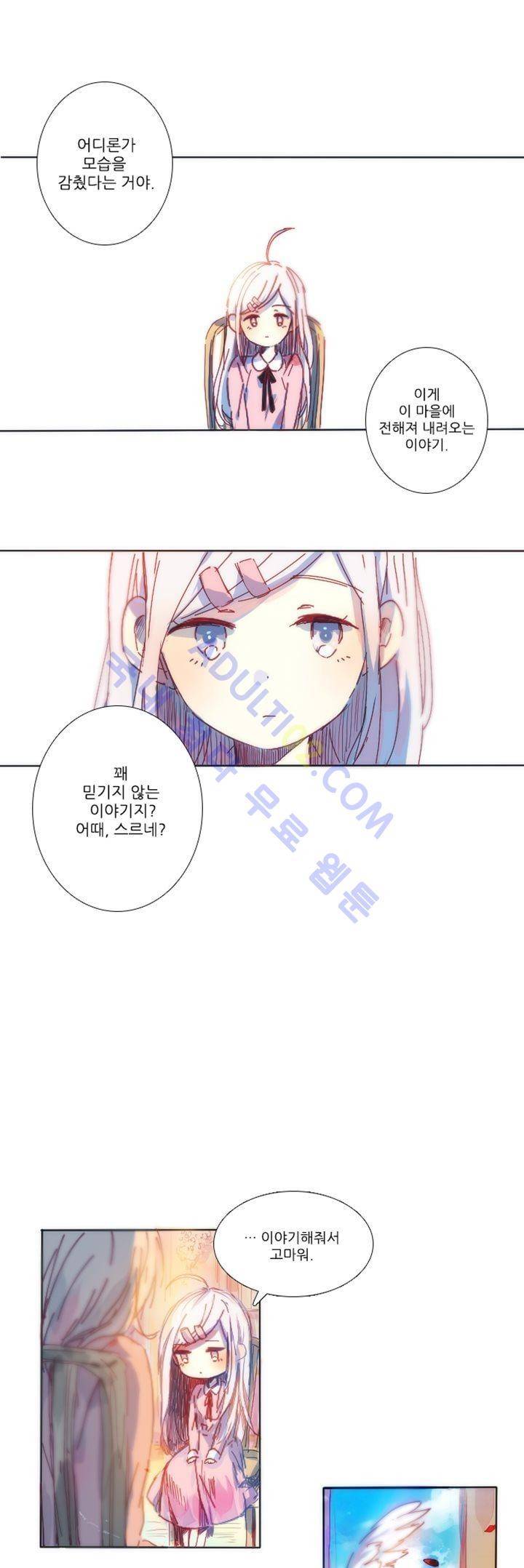 벨의 마을 프롤로그 9