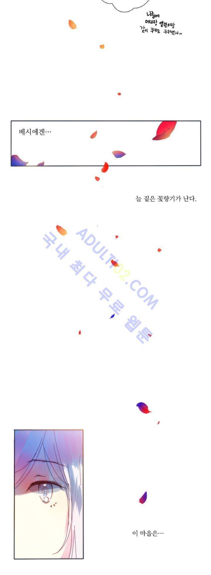 벨의 마을 프롤로그 11