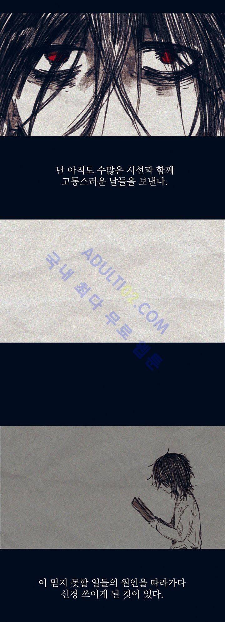 벨의 마을 10화 3