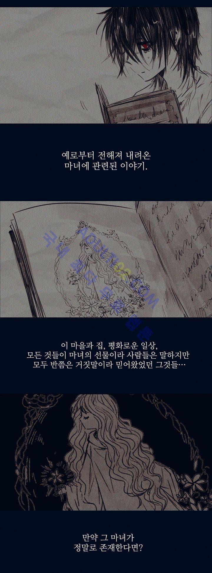 벨의 마을 10화 4