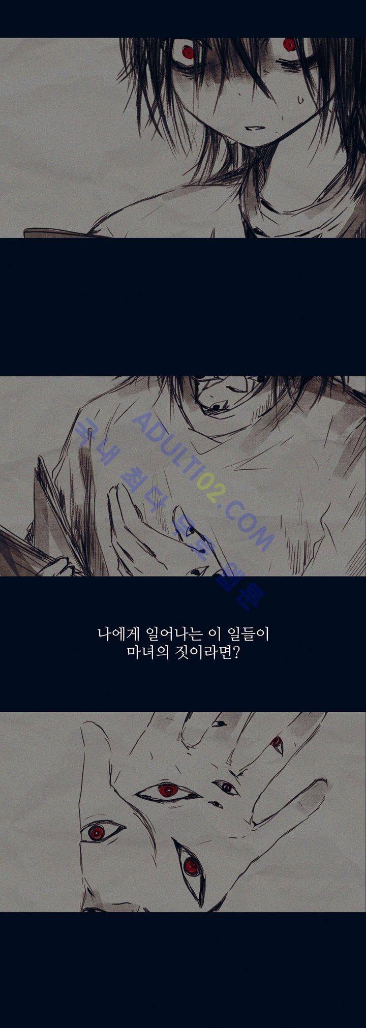 벨의 마을 10화 5