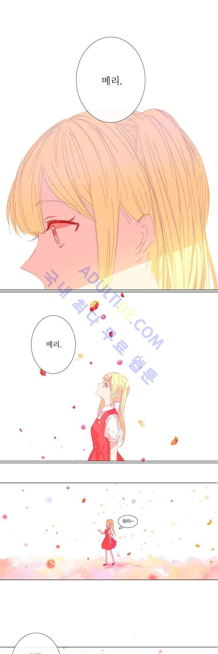 벨의 마을 20화 1